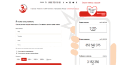Desktop Screenshot of detis.ru